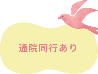 児童発達支援