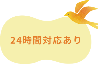 放課後等デイサービス